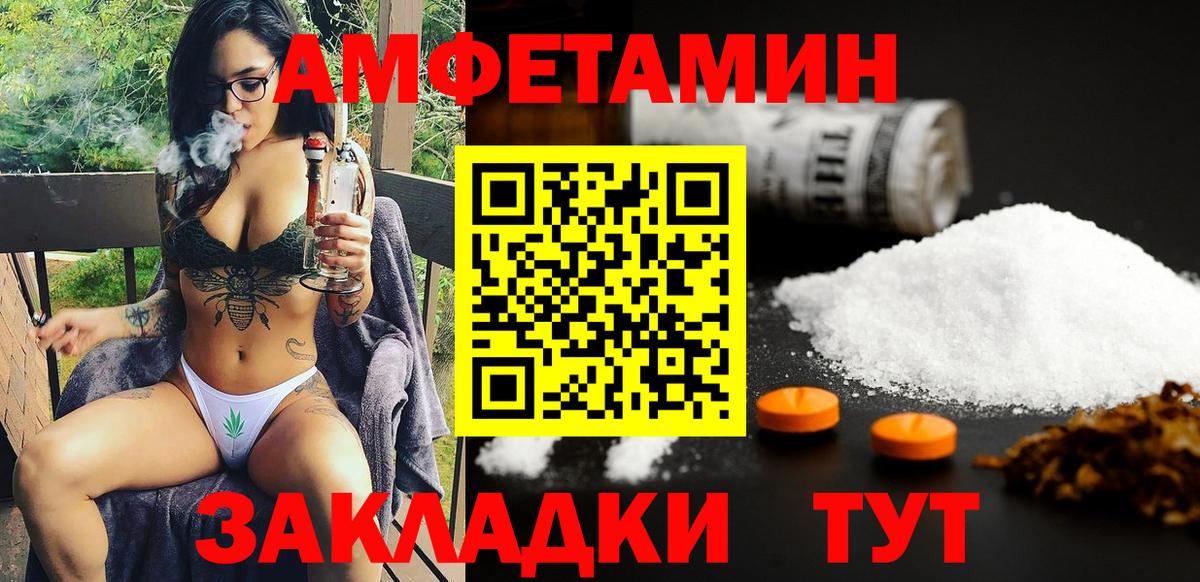 Набережные Челны  АМФ 98%  АМФ  Амфетамин  Вход с VPN 