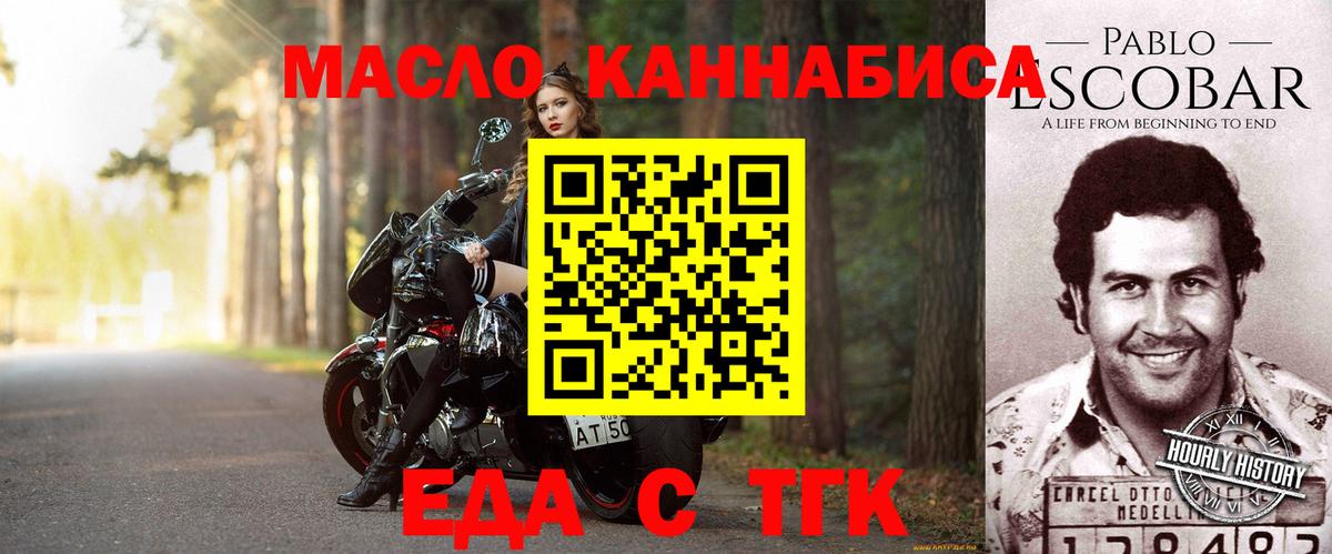 Набережные Челны  Печенье с ТГК конопля  Вход с VPN 