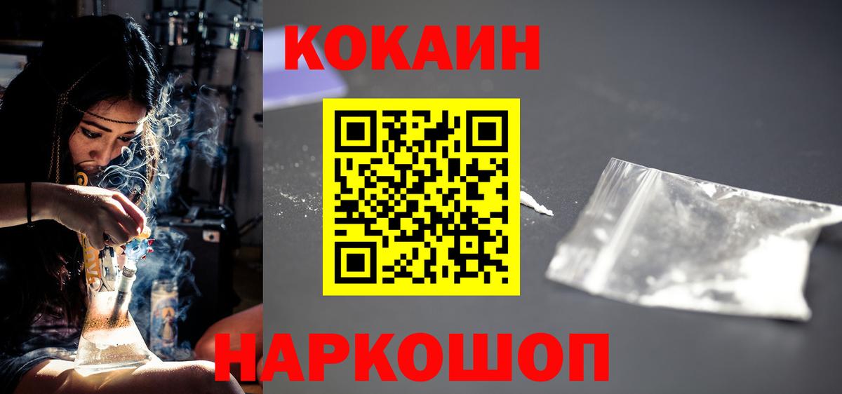 КОКАИН  Вход с VPN  Набережные Челны  Кокаин Перу 
