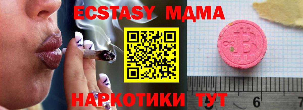 Набережные Челны  ЭКСТАЗИ диски  Вход с VPN  ЭКСТАЗИ  Экстази TESLA 