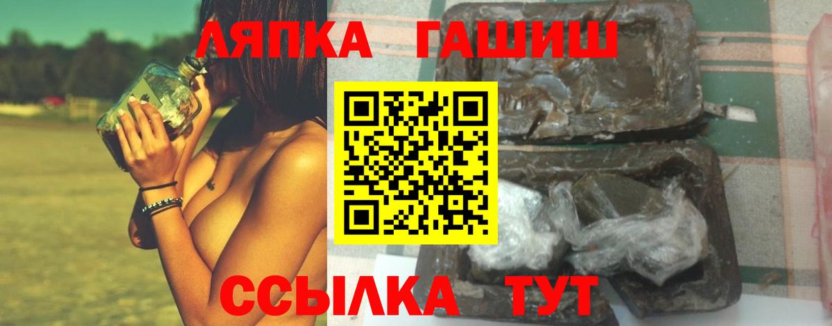 ГАШИШ  Вход с VPN  Набережные Челны  Гашиш хэш 