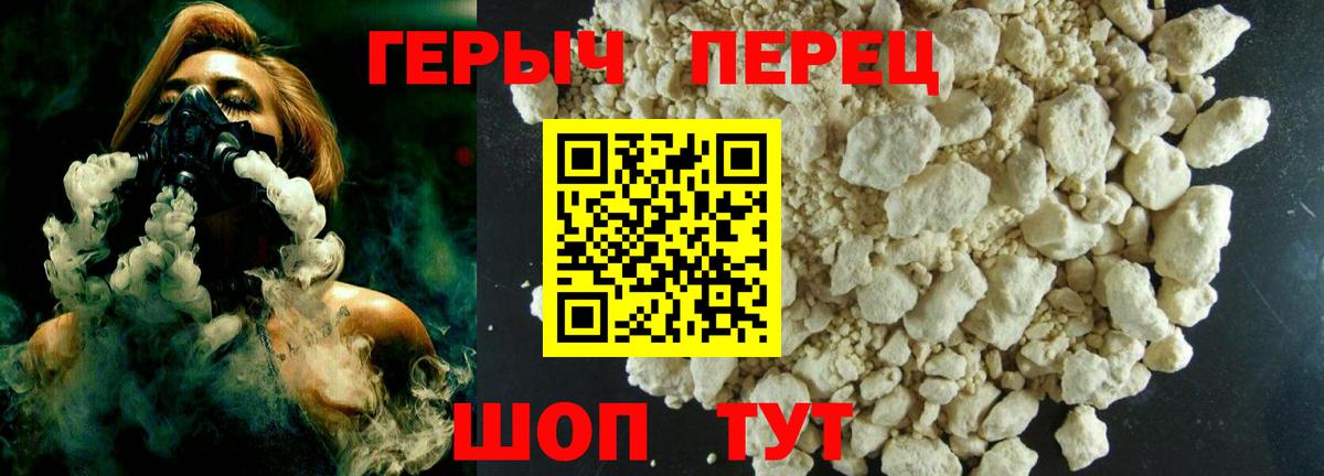 Героин афганец Набережные Челны