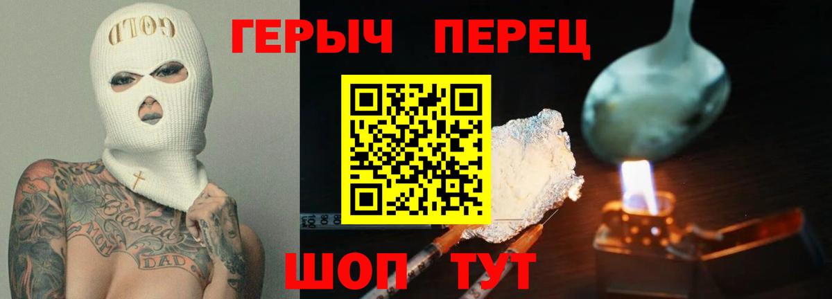 Набережные Челны  Героин  Вход с VPN  ГЕРОИН VHQ 