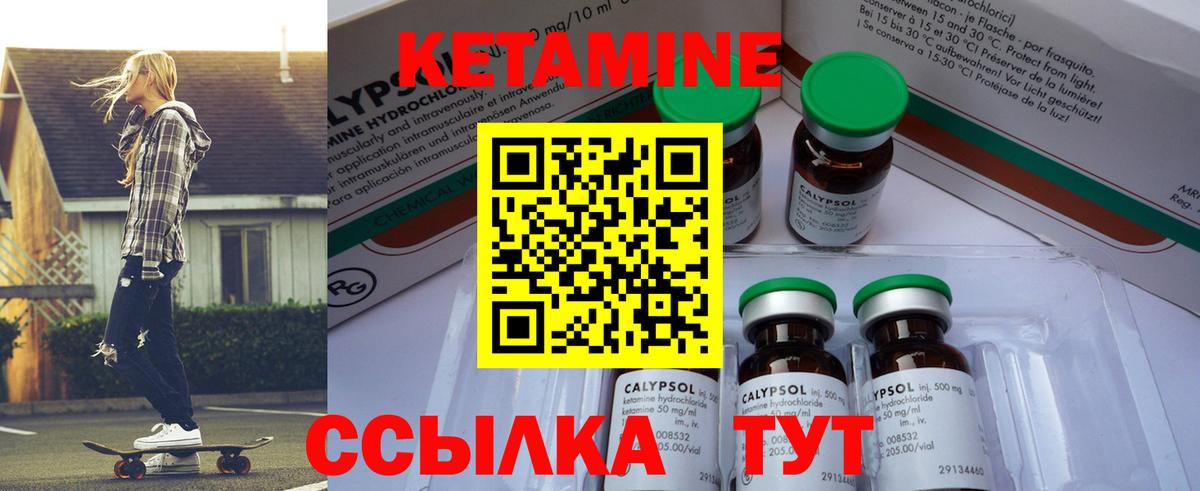 Кетамин ketamine  Вход с VPN  Кетамин ketamine  Набережные Челны 