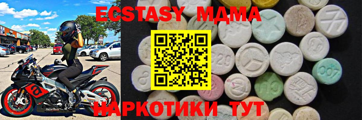 MDMA crystal Набережные Челны