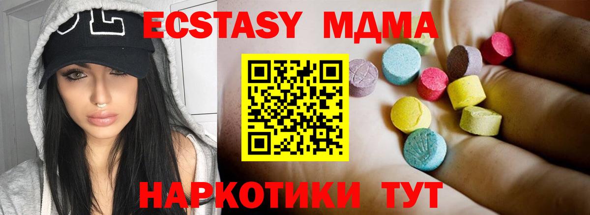МДМА молли  Вход с VPN  MDMA  MDMA кристаллы  Набережные Челны 