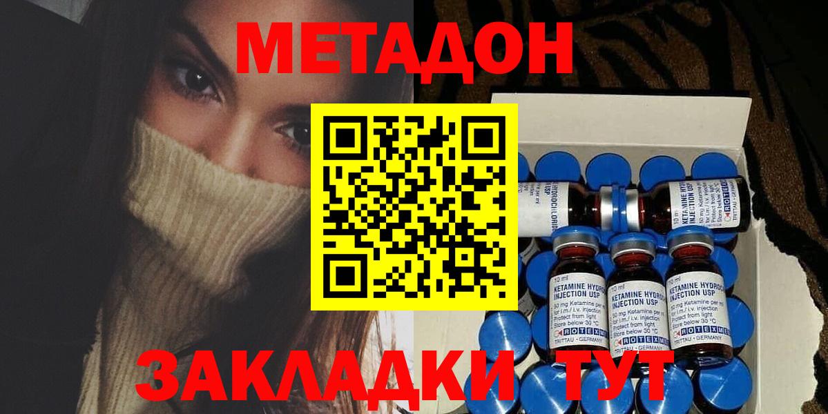 МЕТАДОН VHQ Набережные Челны